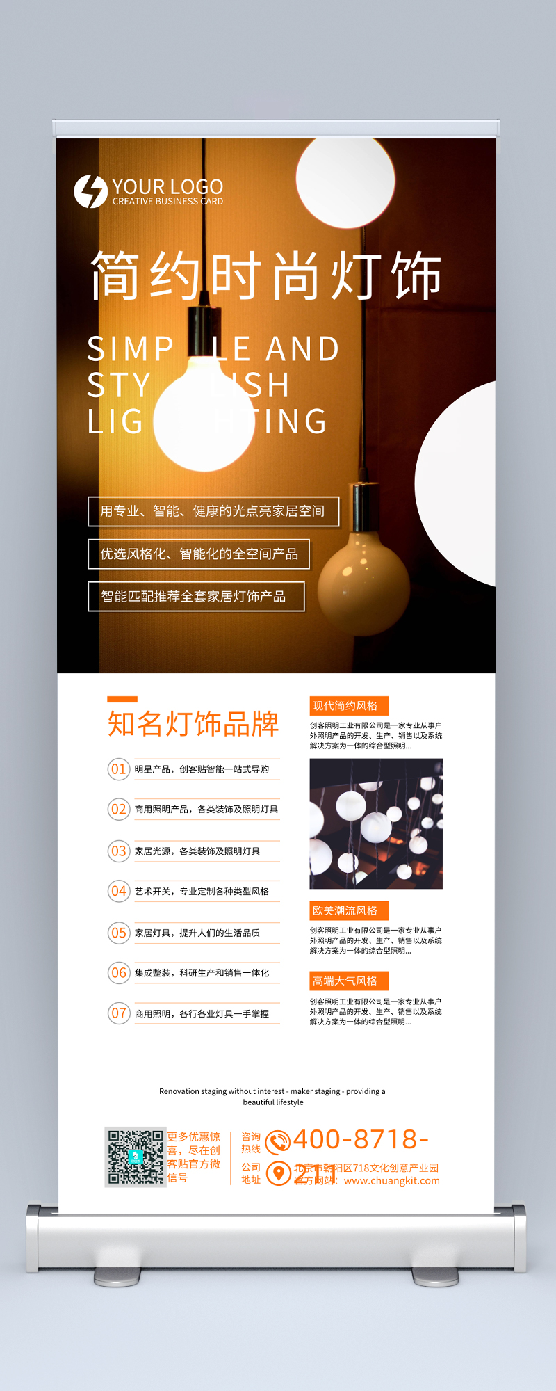 光影之美，點亮生活的每一刻——專業燈具銷售推廣