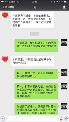 燈具燈飾銷售實戰技巧 建筑裝飾材料銷售如何與客戶高效溝通