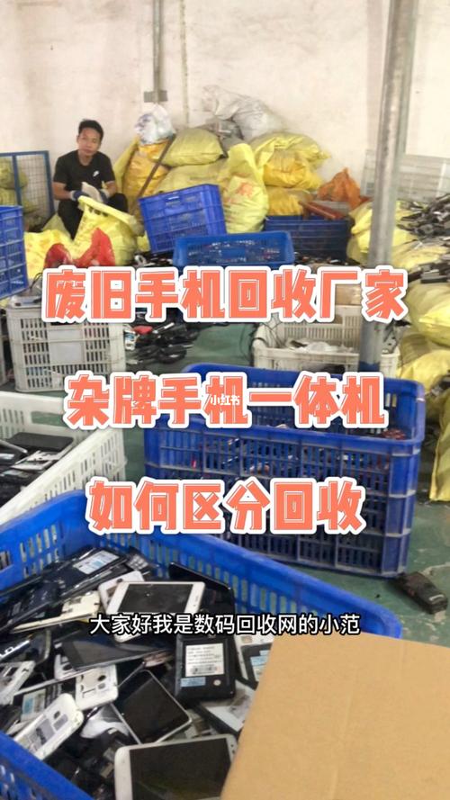 工廠源頭回收廢舊手機電子產品如果你家也