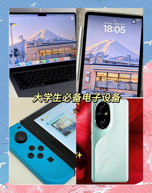 大學(xué)生開學(xué)必備電子產(chǎn)品清單 提升學(xué)習(xí)效率與生活品質(zhì)的精選推薦