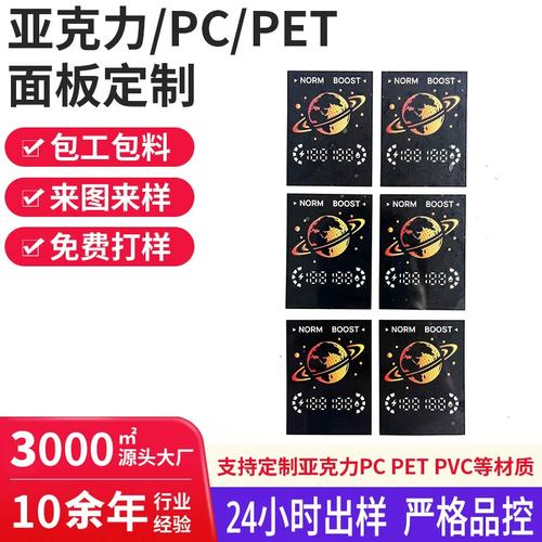 工廠定制uv彩印電子產(chǎn)品膜片印黃油藍(lán)轉(zhuǎn)色光pet數(shù)顯彩印擴(kuò)散貼紙
